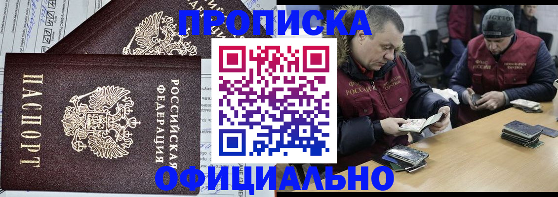 прописка для школы в Немане